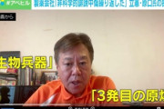 立憲・原口のワクチンデマ、ついに毎日新聞までも報道　立憲、陰謀論議員のせいで末期へ
