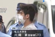 【悲報】闇の死者(21)、逮捕されてしまうｗｗｗｗ