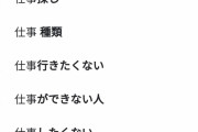 社畜「ニートは負け組！働いてないと人生終わり！！w」ワイニート「ではこちらをご覧ください」