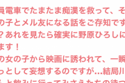 【朗報】野原ひろし、女の子にモテモテだったｗｗｗｗｗｗｗｗｗｗｗｗｗｗ
