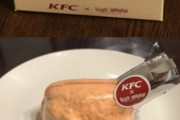 韓国人「韓国人が日本でマジで驚いたKFCがこちらです‥」→「どんな匂なのか、本当に気になるｗ」　韓国の反応