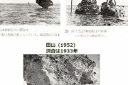 【画像】沖ノ鳥島の昔の姿ｗｗｗｗｗｗｗｗｗｗ