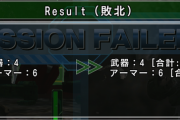 【地球防衛軍6】無限放置稼ぎ成功した！！やり方