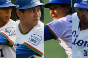 西武ライオンズの歴代で1番好きな選手は？