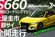 ホンダからスポーツカーの火がまた一つ消えた件