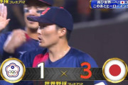 侍ジャパン22連勝ｗｗｗｗｗ