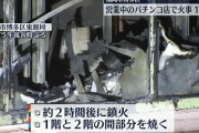 福岡県福岡市の「玉屋 空港店」で1階と2階の間を焼く火事　男性店長が喉の痛みを訴えて病院に搬送