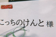 【菅田将暉の弟】歌手こっちのけんと(最優秀新人賞を受賞・紅白歌合戦)が活動休止「どれだけ人生が変わっても「死にたいな」と考えてしまう」