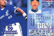 元横浜ベイスターズ川﨑義文さん（当時39）、あまりにも老けすぎている