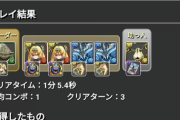 【パズドラ】サノスはもう進化安定か？幻画師超壊滅でグラビティ快適すぎワロタ