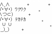 2/2丑三つ時…庭から音がする。見ればご近所の奥さんがスコップ片手にうちの庭の土を盗んでた…旦那に相談しないと！→旦那「眠いんだよ…明日にしよう…」ダメだこいつ！通報だ！→