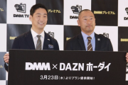 ＤＡＺＮとＤＭＭが提携し月額２９８０円の新プランを発表…ＤＡＺＮ山田学氏への質疑一問一答