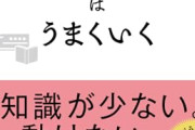 【悲報】680冊読了した読書家、とんでもないことに気が付いてしまうｗｗｗｗ