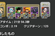 【パズドラ】実際ランク1300そこまで意味ある？誰に見せるわけでもないし新ダンジョンクリアできれば950だっていいと思うんだけど