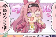 【ウマ娘】今日のウララは…悪ウララだよっ