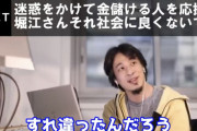 【悲報】ひろゆき、ホリエモンとの関係について「どこからすれ違ったんだろう...」