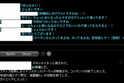 【FF14】チャットが未実装な奴