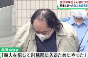【悲報画像】44歳無職ハゲ、JCを切り付けて逮捕ｗｗｗｗｗ