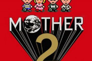 MOTHER2の海外版『Earthbound』のフロッピーディスクが26年ぶりに発見される！当初の開発データが復元され話題に