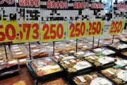 「イキり寿司」「ビリー南蛮逆切れ弁当」など、商品名がぶっ飛んでると話題のスーパーがこちらｗｗｗｗｗ