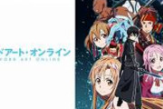 【衝撃】ソードアートオンライン プログレッシブ、アニメ化決定　