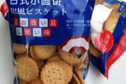 中国老舗メーカーの「和風ビスケット」、批判受け「中国風ビスケット」に改名も？