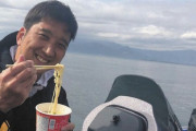 藤川球児さん 琵琶湖上でカップ麺食べる姿にフォロワー反響「意外でびっくり」「豪華な食事に見える?」