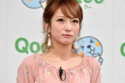 【悲報】辻希美、"加藤浩次”が怖かった...
