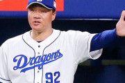 与田様、中日ドラゴンズを立て直す