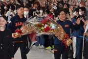 【速報】侍ジャパン凱旋帰国、成田空港にファン1200人