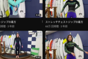 【悲報】ウェットスーツを脱ぐだけの動画、とんでもない再生数を叩き出してしまう