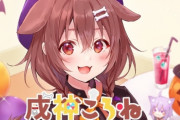【悲報】アニソン歌手がホロライブVtuberのカバー楽曲に激怒「使用許諾取らないVさん多すぎ」
