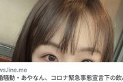 【画像】あやなん「日本で有名人になるのは本当にクソだるい」ホリエモン「めちゃくちゃわかるわー」