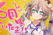 【Vtuber】春日部つくし、活動6周年を迎える！埼玉の化身