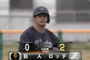 ドラ2ルーキー池田タイムリー2ベースで本日猛打賞！！