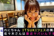 【5/19】本日のももクロ情報！れにちゃん出演｢ひとりふんどし｣アーカイブ公開！武部聡志｢新国立競技場が待ってるぜ｣！あつのりん｢アキラさんと久々にお茶｣！