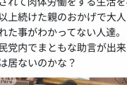 【画像】ひろゆき、岸田にブチギレ「育休中に学び直しの時間があると思ってんの頭がおかしい」