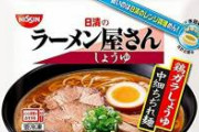 【悲報】銀行員さん、ラーメン屋のカウンターで隣にいた女に話しかけただけで店員を呼ばれてしまう…