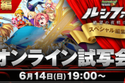 【モンスト】※驚愕※「ウソだろ…!?」映画でまさかのあのキャラ死亡ｷﾀ━━━━(ﾟ∀ﾟ)━━━━!!wwww