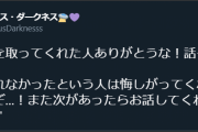 【イチ推しトーク】会員限定の先行販売チケット一瞬で売り切れたな