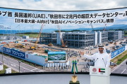 アラブ首長国連邦「秋田市に2兆円の超巨大データセンター建てるわ」