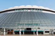 東京ドームさん危機、赤字転落・老朽化で嵩む修繕費　野球の試合観客も減少し深刻化
