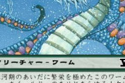 【朗報】MTGとかいう謎のTCGが小学生に大ブーム🃏