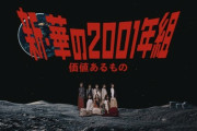 【乃木坂46】『価値あるもの』の歌詞ってさ