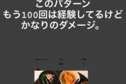 【悲報】熊田曜子さん、夫に手料理を食べてもらえず１００回以上も廃棄