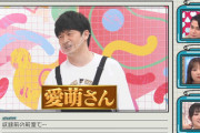【日向坂46】クレイジー愛萌さんにしっかりと対応していく若林さんwww