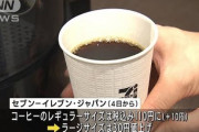 【画像】カフェイン中毒ワイ、セブンの凄すぎるサブスクを知り早速購入‥‥これで2000円はなかなかのコスパ?