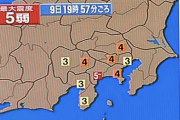 【速報】関東全域に緊急地震速報