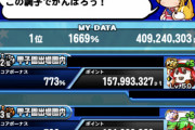 【パワプロアプリ】ワイ歴が浅いんやが昨日の昼までダントツ1位やったのに…これが石を割るってやつか