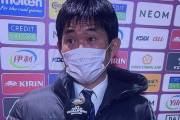 【悲報】サッカー森保監督…カタールW杯後に言いそうなことｗｗｗｗｗ